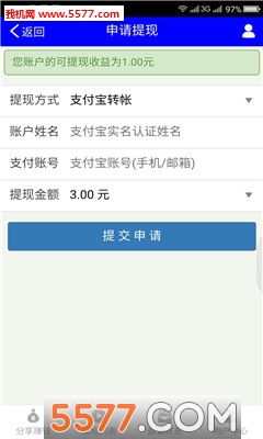 飞讯快赚软件的图册