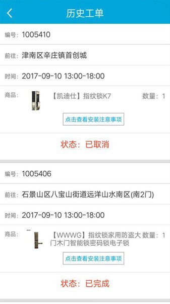 匠云商户官方版的图册