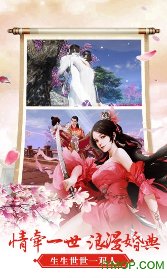 御剑仙缘百度多酷版的图册