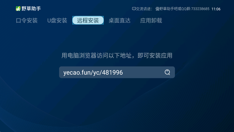 野草助手2025手机版的图册