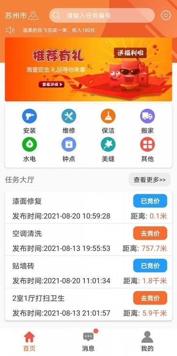 e趣帮最新版的图册
