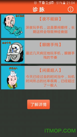 玩机时间手机版的图册