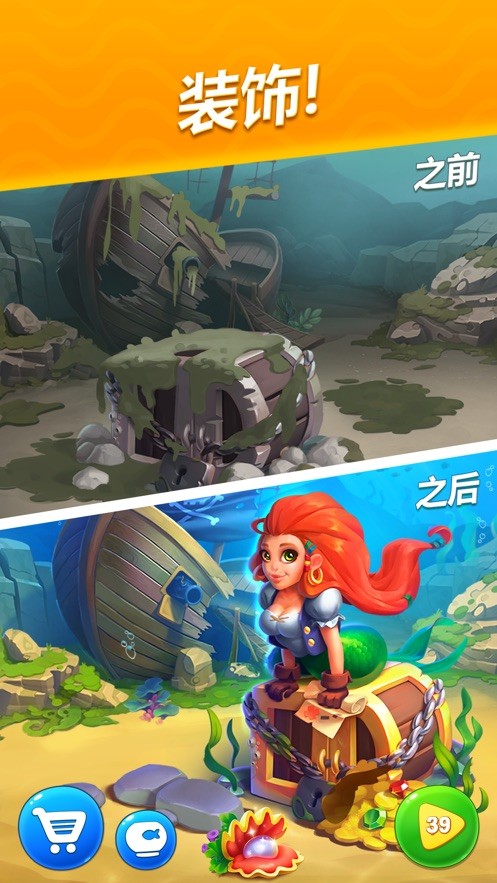 梦幻水族箱的图册