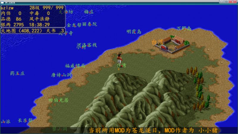 金庸群侠传6合1安卓版的图册