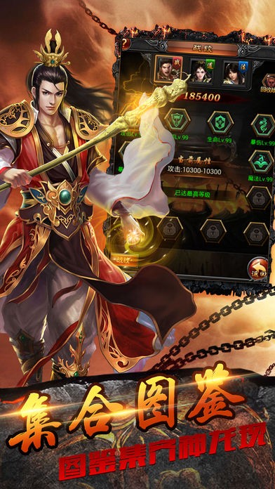 赤火战记的图册