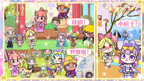 凡达世界我的小镇的图册