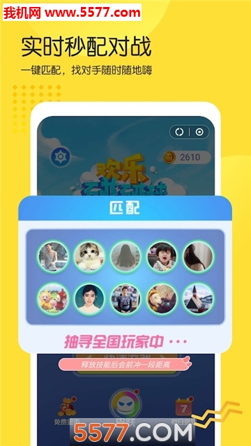 免费小游戏app(不用下载)的图册