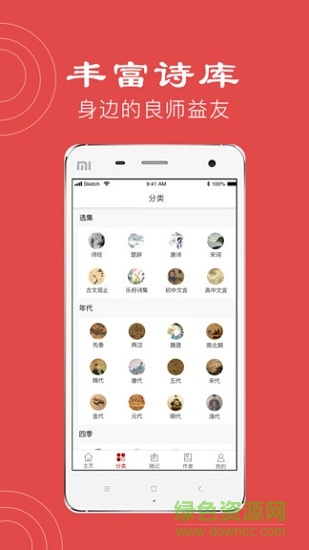 烟花世界(诗词欣赏)的图册