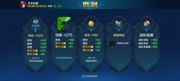 英魂之刃应用宝版本的图册