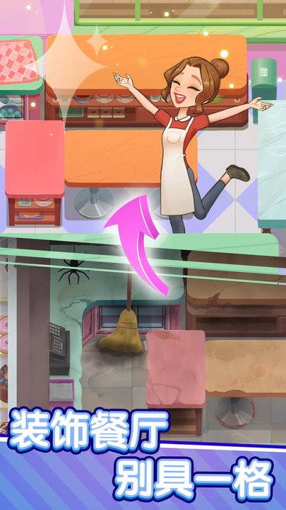 美食梦想家游戏最新版的图册