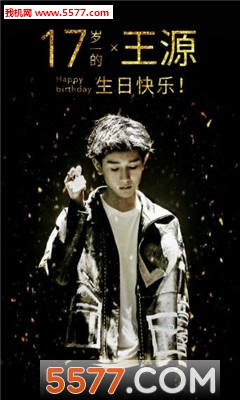 王源公益站安卓版的图册