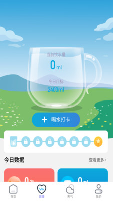 乘风计步的图册