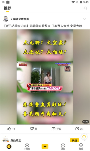 斯巴达短视频最新版的图册