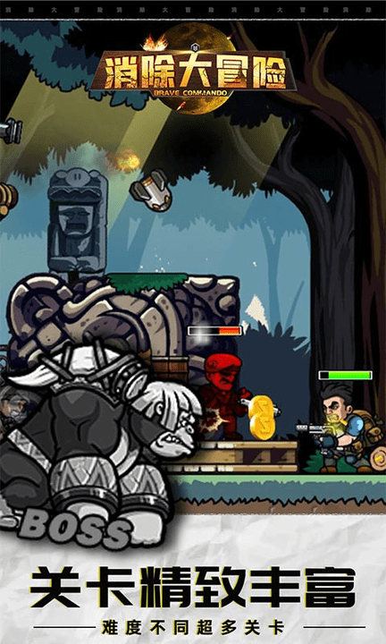 消除大冒险手游的图册