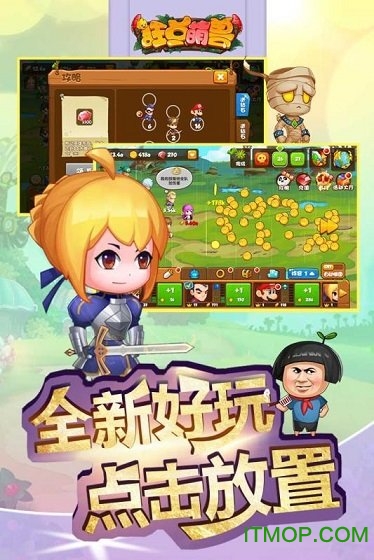 狂点萌兽九游版游戏的图册