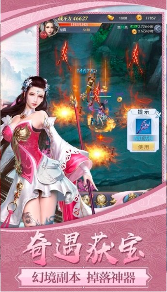 灵山修仙传的图册