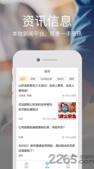 住房公积金查询个人账户查询app的图册