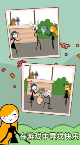 渣男别想跑手机版的图册