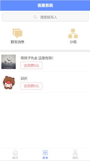 佰医医助手机版的图册