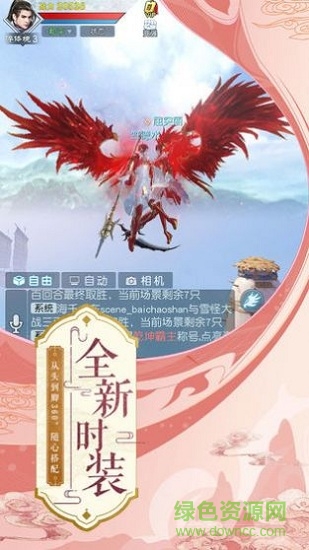 遮天斩乾坤的图册