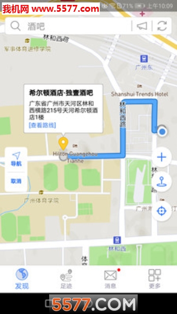 地图笔记安卓版的图册