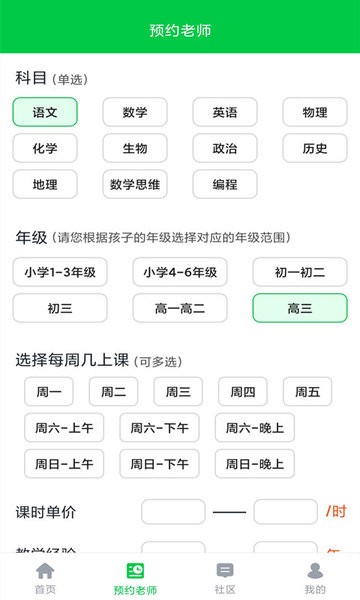 非鱼家教的图册