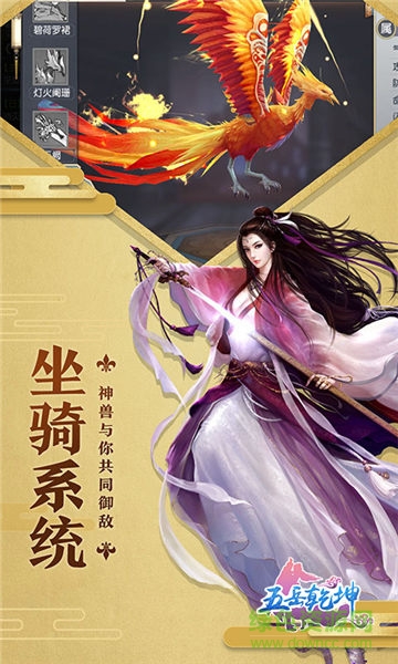 五岳乾坤手游果盘版的图册