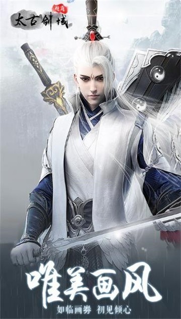 太古剑域超商版的图册