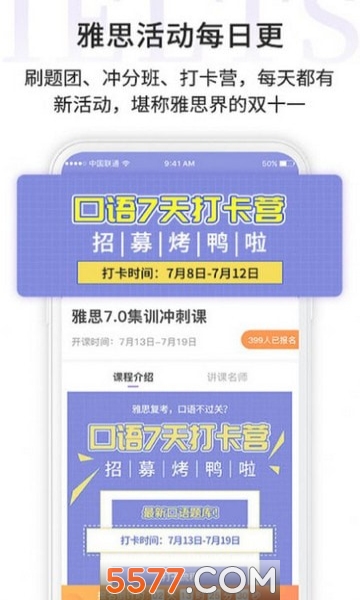 申友雅思网课官方版的图册