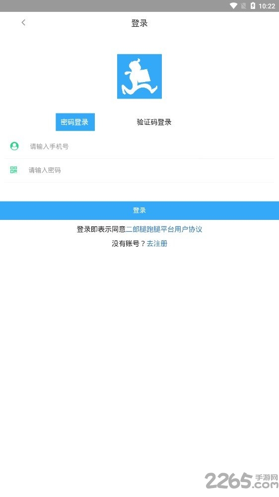 二郎腿跑腿软件的图册
