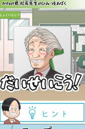 捣蛋鬼大作战的图册