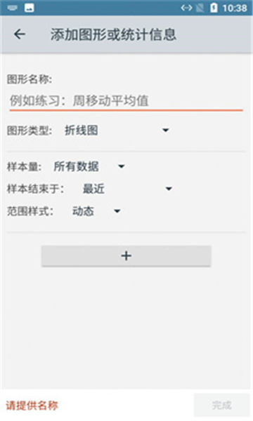 兰倩习惯小记的图册