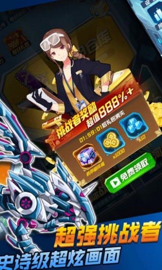 机甲恐龙快打游戏的图册