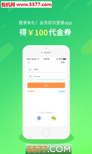 格林官方app的图册