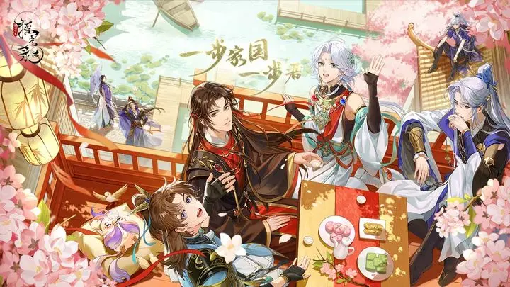 摇光录乱世公主下载的图册