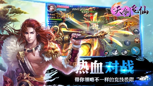 天剑飞仙手机版的图册