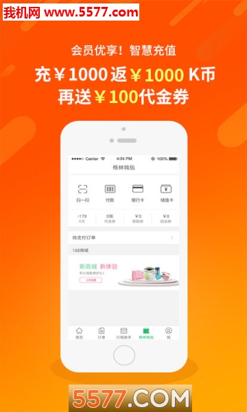 格林官方app的图册
