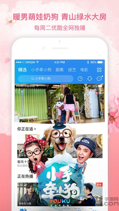 优酷2014旧版本的图册