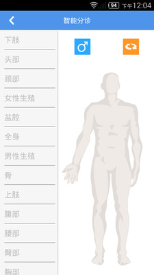 浙江医院的图册