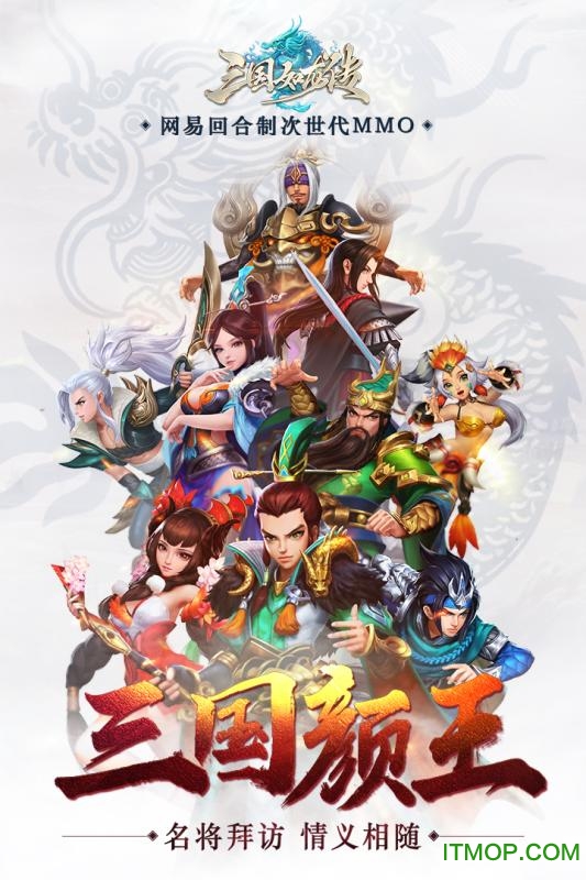 三国如龙传手游bt版的图册