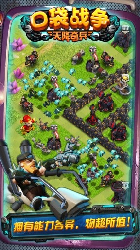 口袋战争之天降奇兵的图册