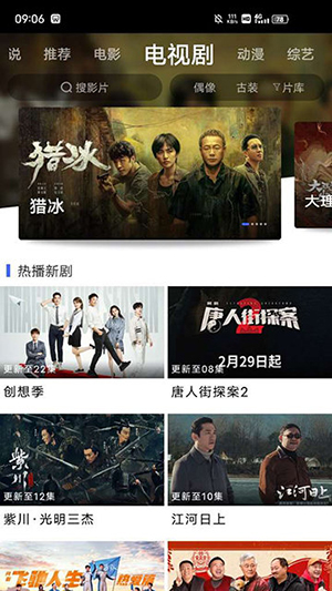 蓝豚豚影视2025官方安卓版的图册