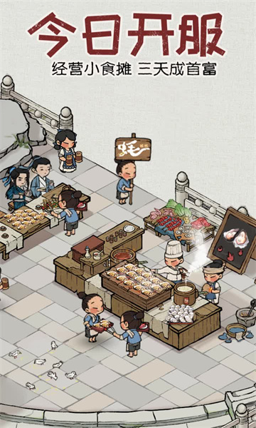 汴梁旺铺出租安卓版的图册