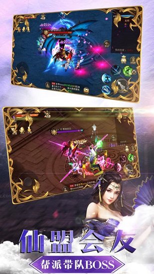 凡人问仙无限元宝破解版的图册