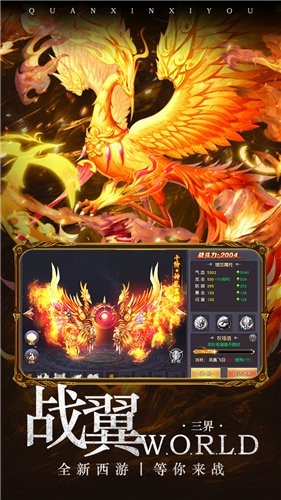 大圣造梦记的图册