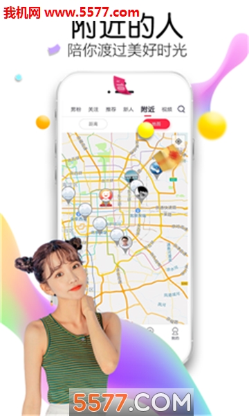 夜电社区官方版(交友约会)的图册