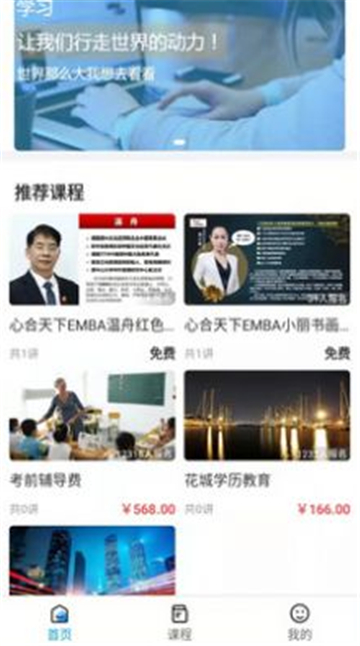 花城课堂的图册