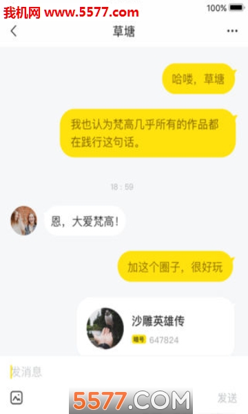 表态安卓app的图册