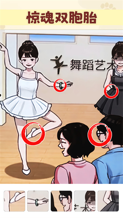 我是推理大师的图册