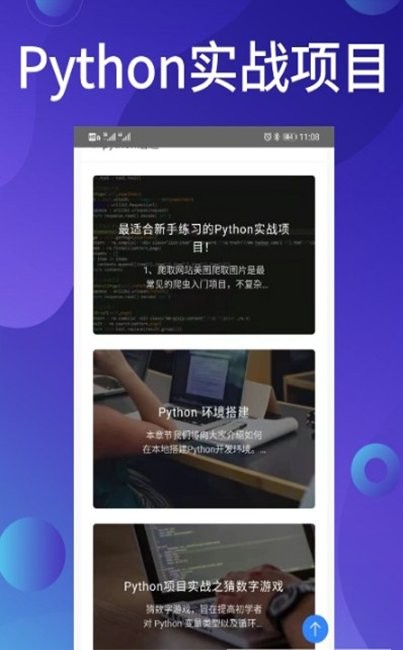 Python哥(编程学习)的图册